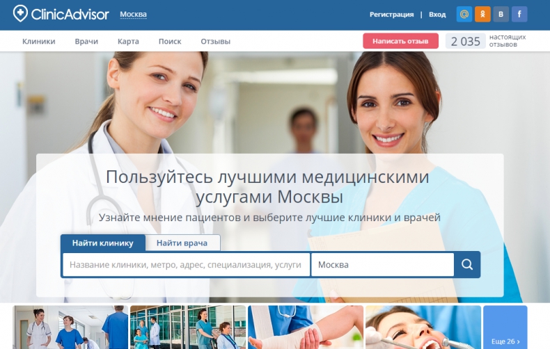 Цены на услуги остеопата в москве