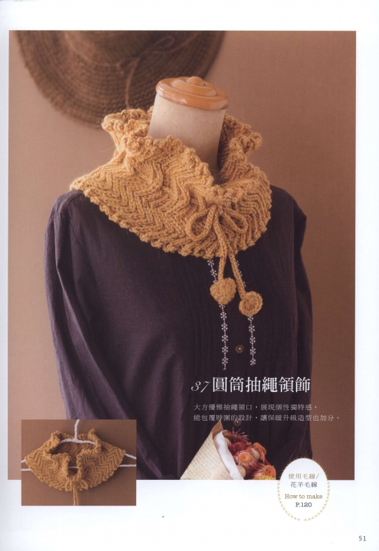Вязаные воротники и снуды крючком из журнала Hand Knitting 2013